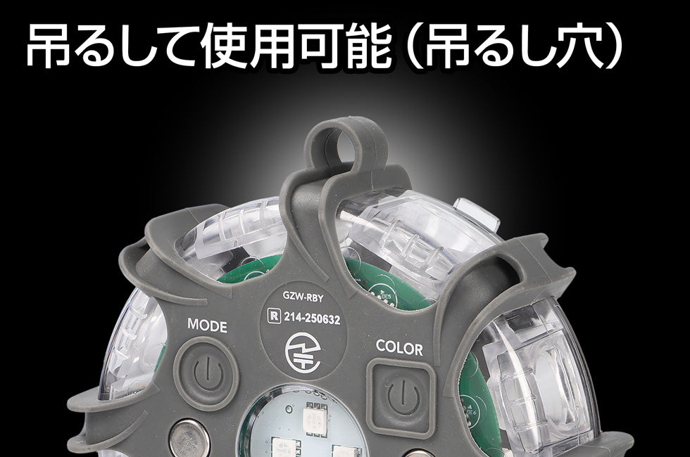 モーニングライト　スタンダード New！ ワーニングライト GZW-RBY-8（8個セット）