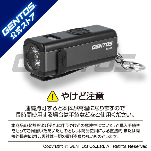 GENTOS公式ストア限定キーライト HK-02
