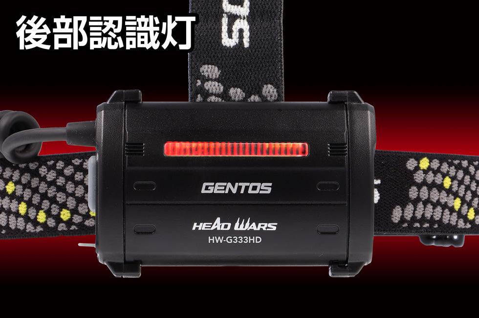 ジェントス LEDヘッドライト HW-G333HD
