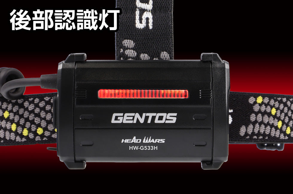 004★未使用品★GENTOS LEDヘッドライト HW-G533H