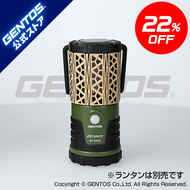 オリジナル木製ランタンシェード EX-334D用 LTS-334G