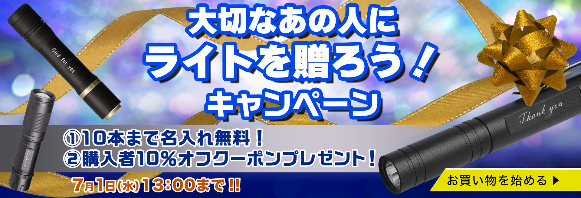 GENTOS公式ストア