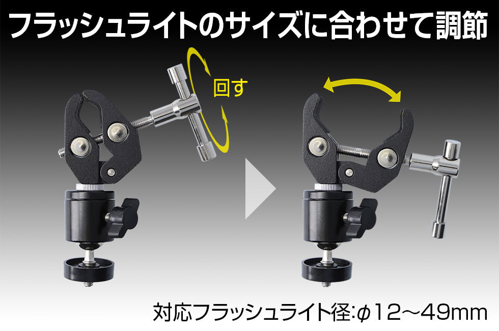 フラッシュライト用三脚ホルダー UT-3CA