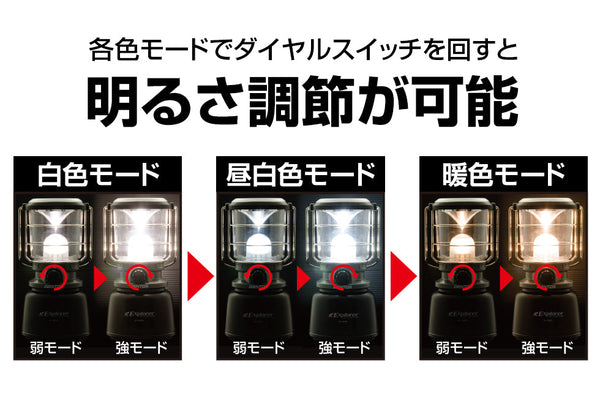 GENTOS LEDランタン EX-1300D 明るさイメージ