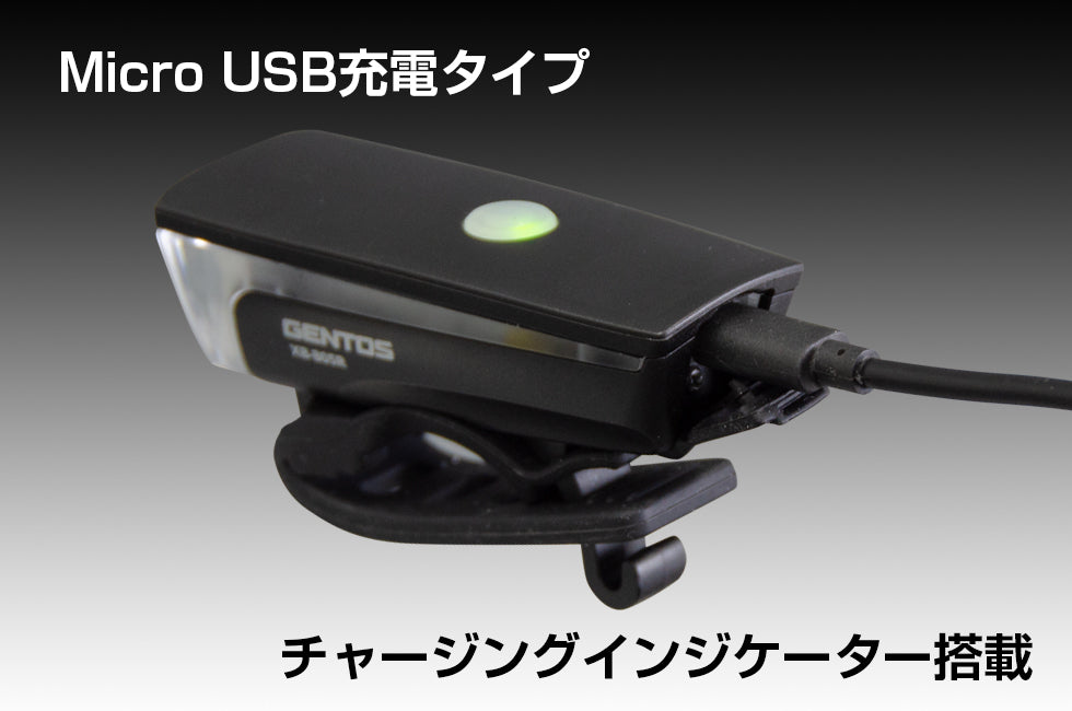 ジェントス XB-B05R バイクライト USB充電式